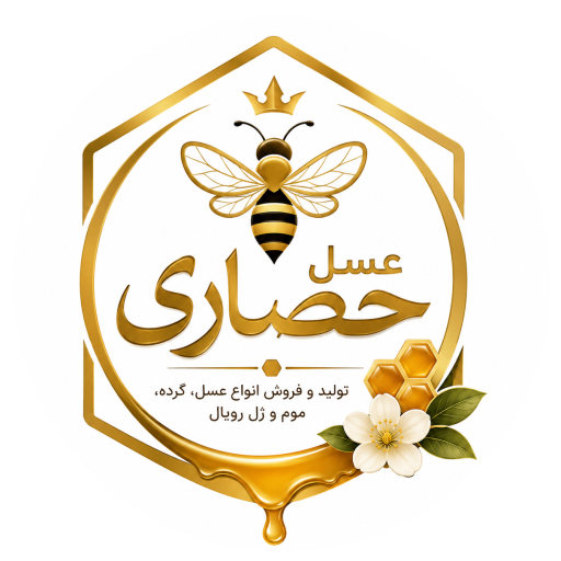 عسل حصاری